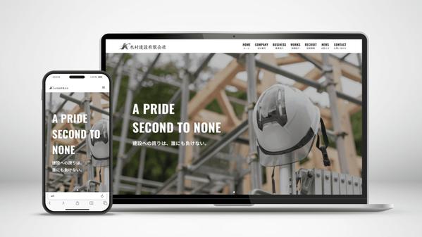 WordPressでホームページを制作！Web集客でお客様のビジネスをサポートします
