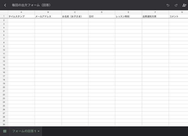 【最速１日】提案。アンケート集約・管理システム Googleフォームで作ります