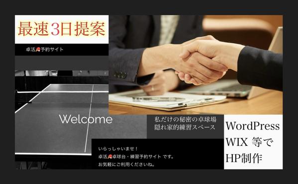 ★最速3日提案★ WIXでLINE/GAS/SNS/連動ホームページ制作します