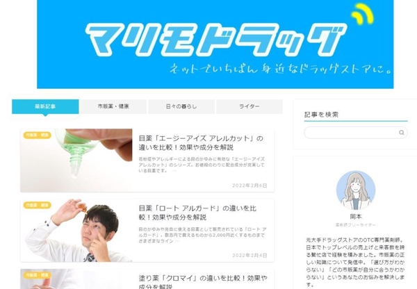 【薬剤師執筆】AGA・男性型脱毛症・薄毛に関する記事を執筆します