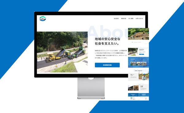【制作会社・広告代理店と協業中】確かな品質でオリジナルウェブサイトを制作します