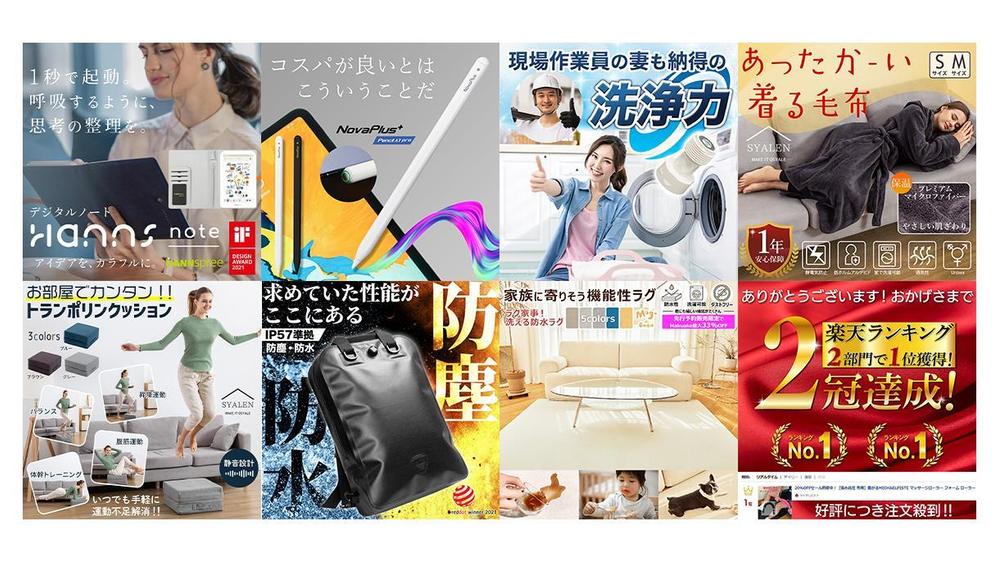 【EC画像】【4枚～制作＋枚数追加OK】商品の魅力伝わる画像作ります