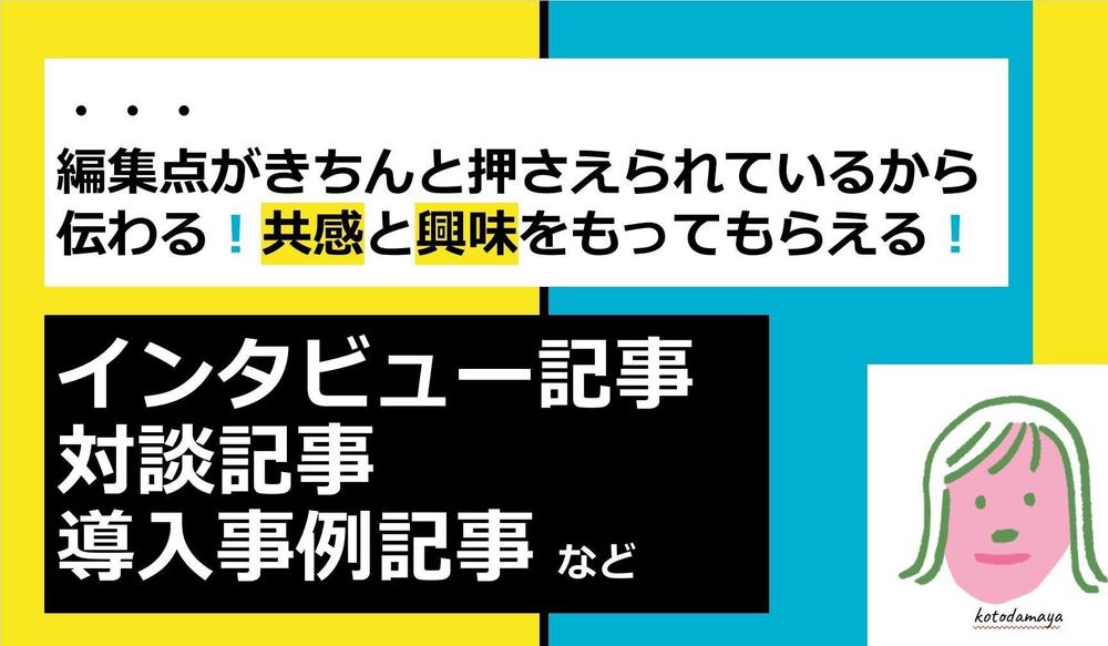 音声データ・動画などから目的に沿った読みやすい原稿を作成いたします。ます