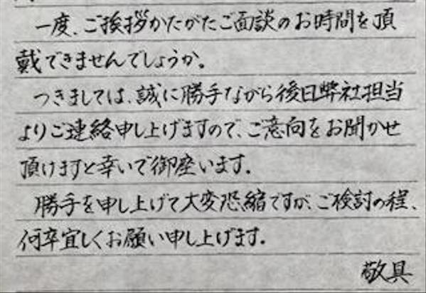 毛筆での宛名書き、営業お手紙・CXOレターの代筆代行など、筆耕業務なんでも承ります