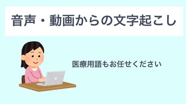 データ入力・タイピング・文字起こし等事務業務全般承ります