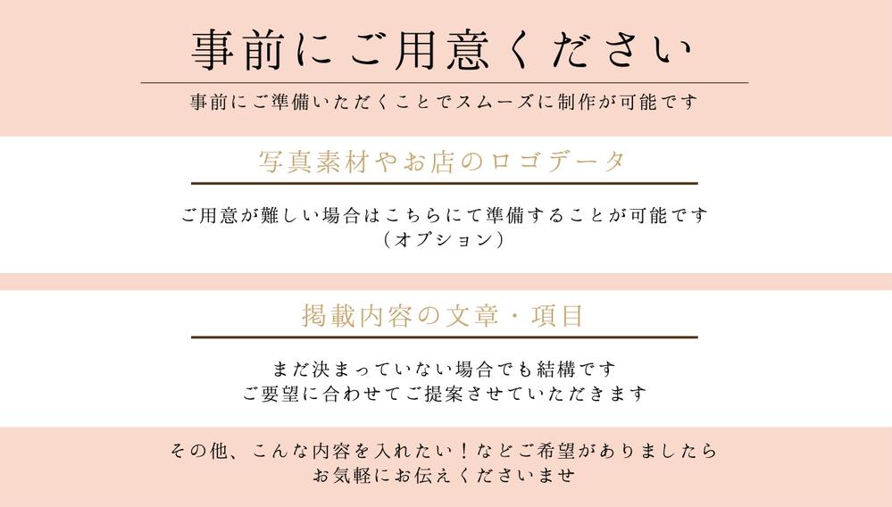 低予算でサロンのHPを作りたい！をお手伝いします！シンプルなサイトをお作りします