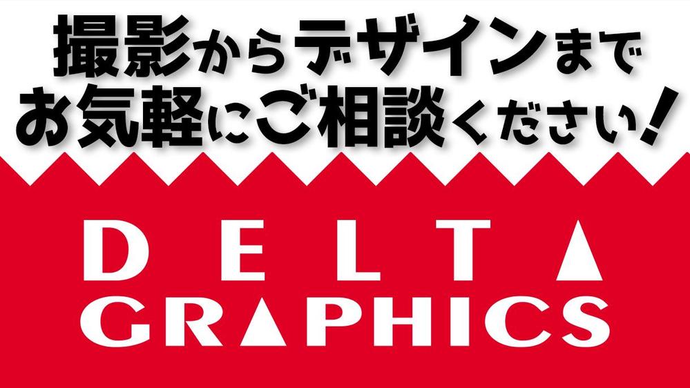 小ロットの冊子や大量ページ数のものまで、編集・撮影も含めて承ります