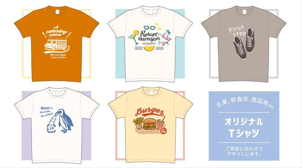 Tシャツのプリントデザインを作成します|オリジナルグッズ(ノベルティ