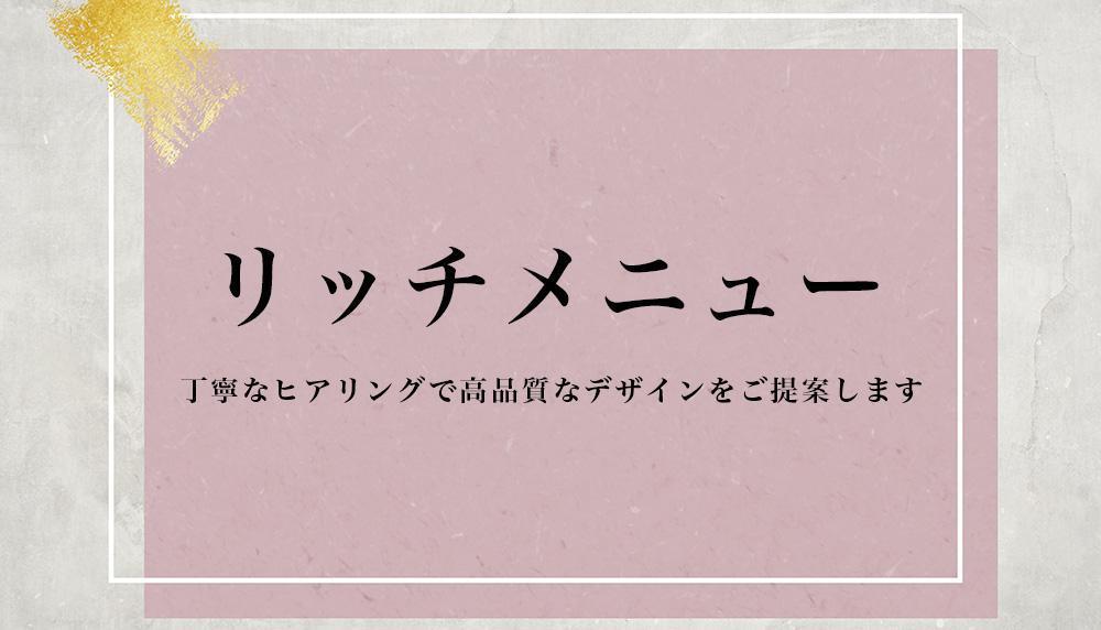 【リッチメニュー】魅力を引き出すリッチメニューを作成します