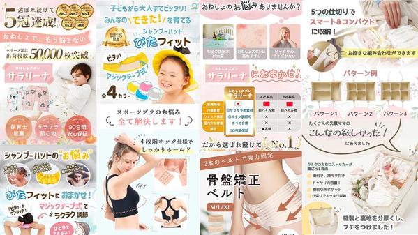 【Amazon商品画像】セールスポイントを意識した見やすく伝わるデザインを作り
ます