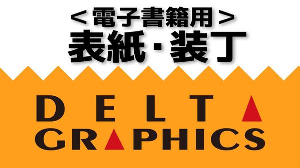 これ気になる！見たい読みたい！
ワクワクする書籍の表紙作ります