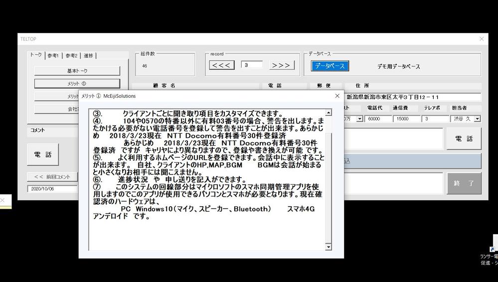 携帯回線で発信できるテレアポ用のCTIをご提供いたします