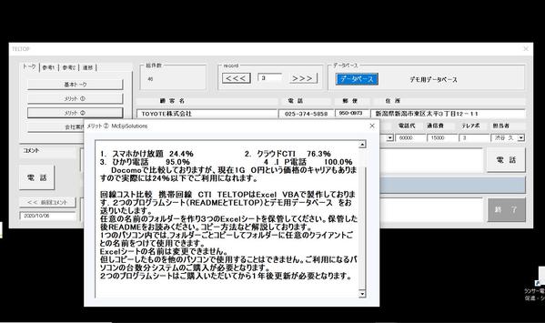 携帯回線で発信できるテレアポ用のCTIをご提供いたします