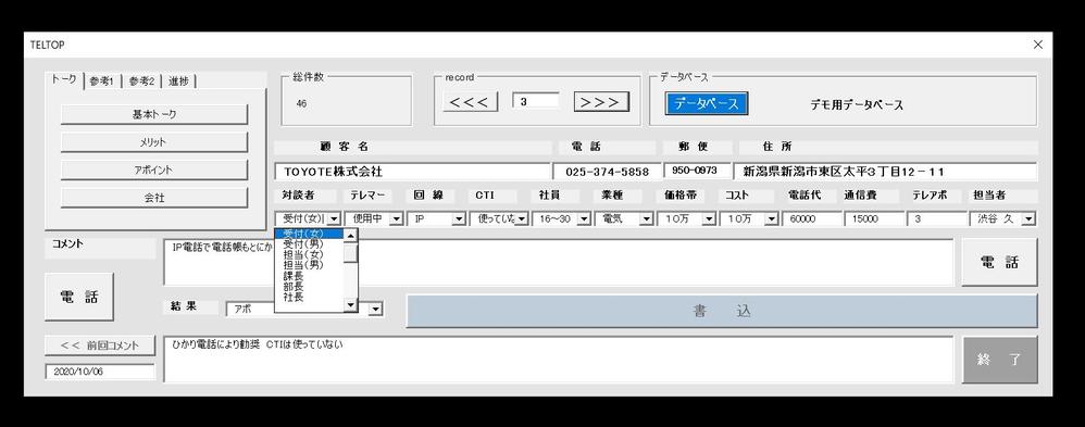 携帯回線で発信できるテレアポ用のCTIをご提供いたします