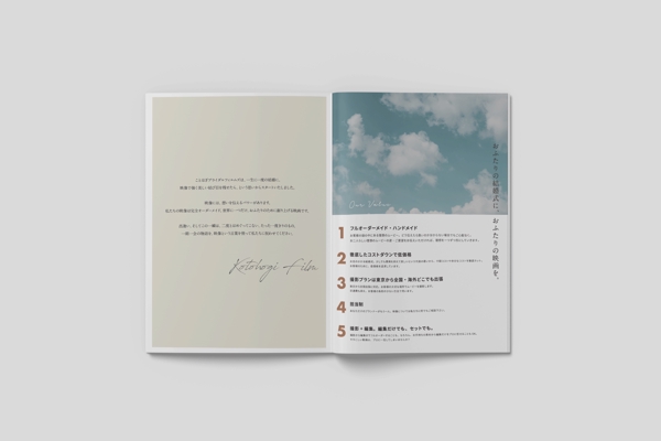 モダンなデザインでデザイナーがパンフレット・カタログ・会社案内を作ります