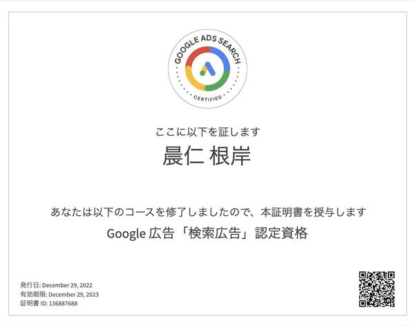 1万円〜始める「お試しリスティング広告運用」で購入意欲の高いお客様だけを集めます