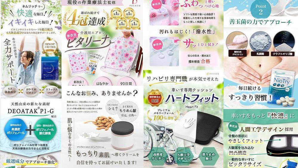 【Amazon商品画像】セールスポイントを意識した見やすく伝わるデザインを作ります