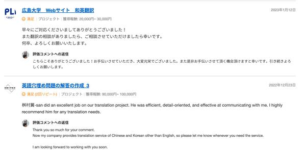 即対応!！低価格！ 高品質！上場企業と取引のある翻訳会社がビジネス