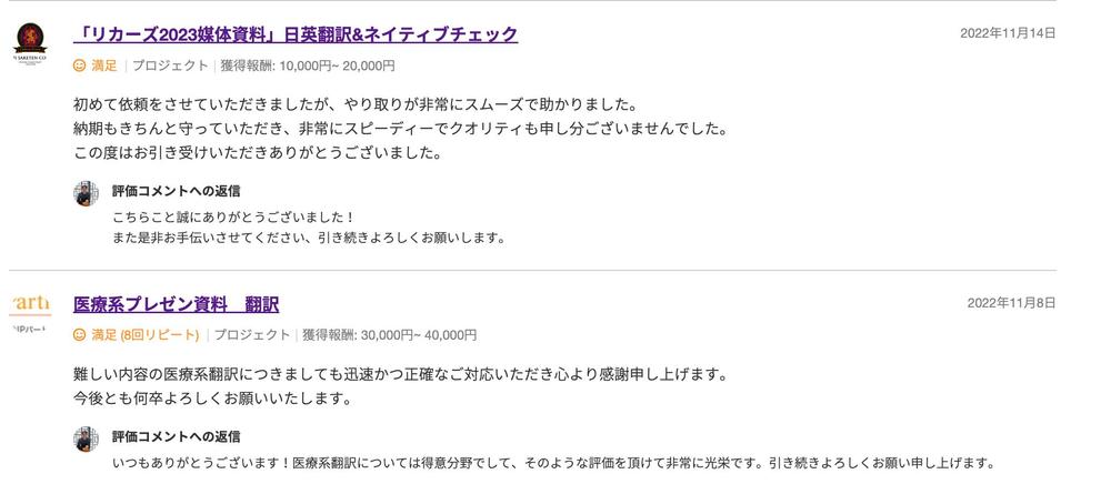 即対応！低価格！ 高品質！上場企業と取引のある翻訳会社がIT・ソフトウェア翻訳します