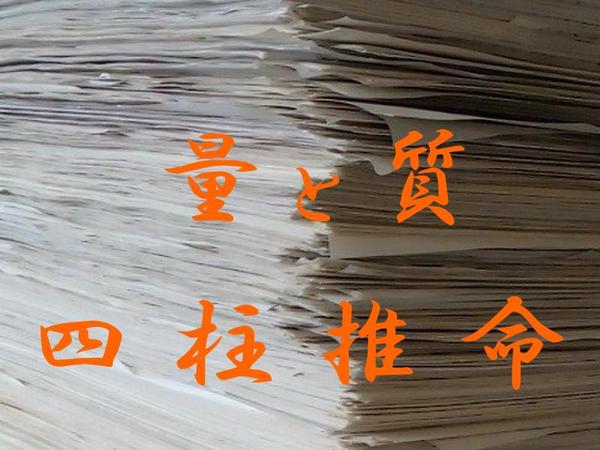 占いの帝王「四柱推命」での鑑定▶生活全般に活用／あなたの心の整理のお手伝いをします