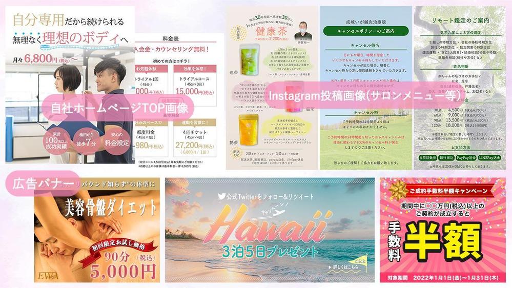 【Amazon /インスタ/自社など】売上UPに貢献◎バナー/商品画像制作します
