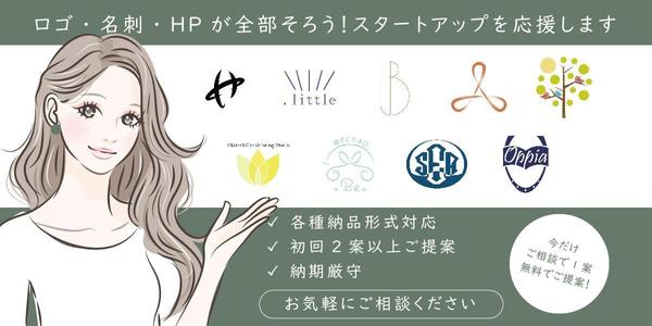 《個人事業主様向け》ロゴセット可＊名刺・ショップカードでブランディングを手伝います