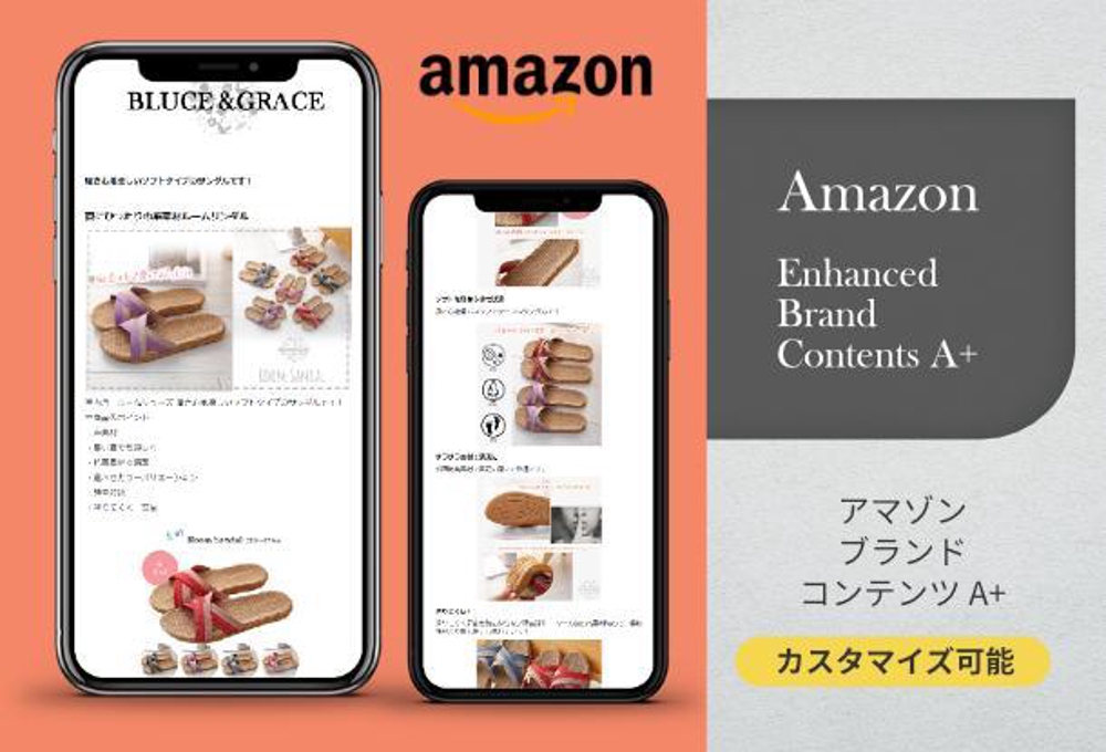 Amazon 商品紹介コンテンツA+のページデザイン作ります|画像編集(制作