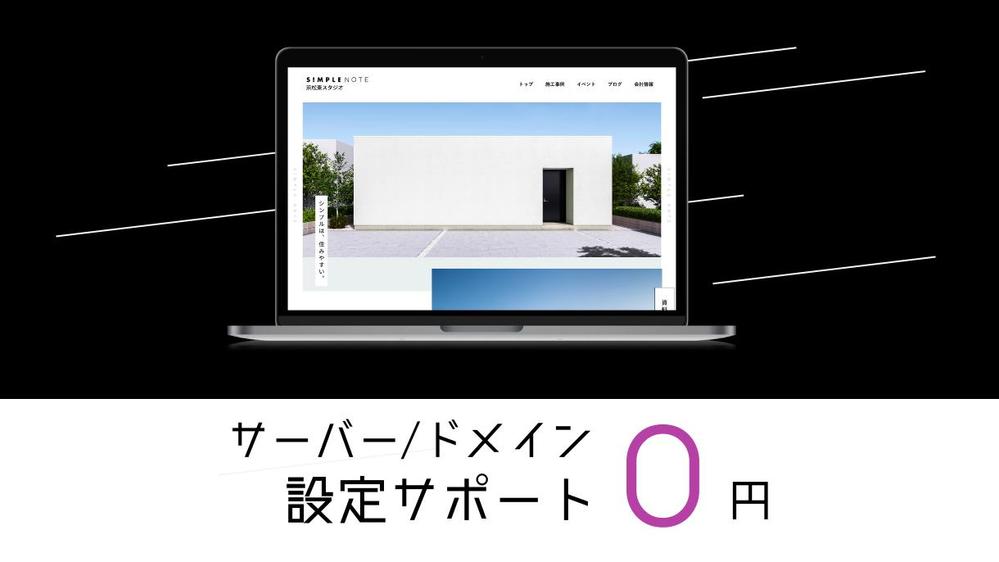 企業SEO監修100社のプロがワンランク上のWordpressサイト作ります