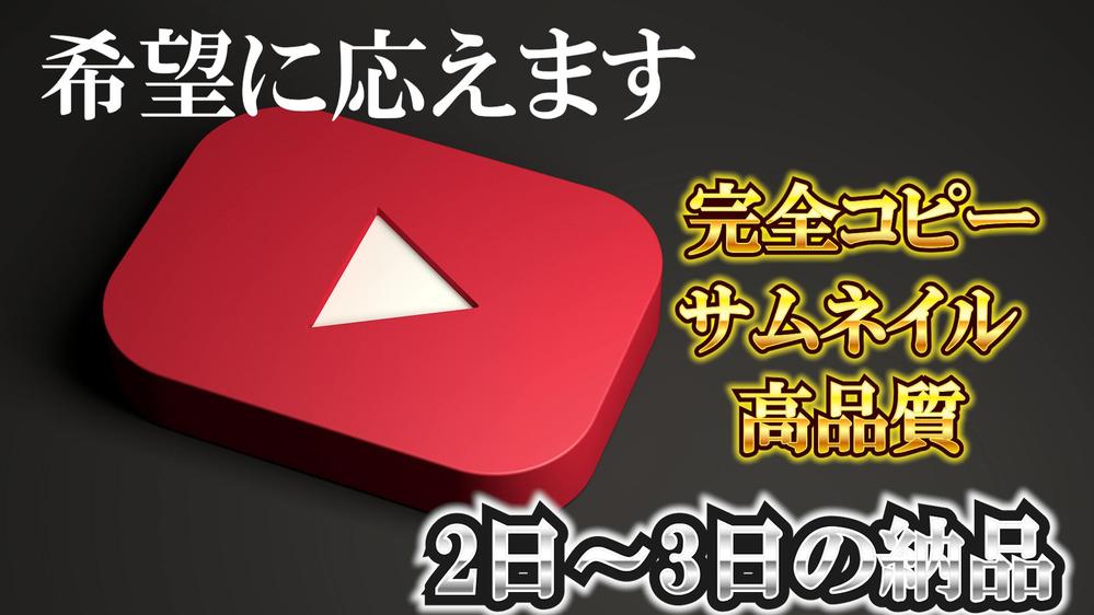 YouTube動画編集者を探しているクライアント様！すぐに対応します