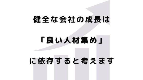 【ITエンジニア採用】採用戦略コンサルティングにより求める人物の獲得を支援します