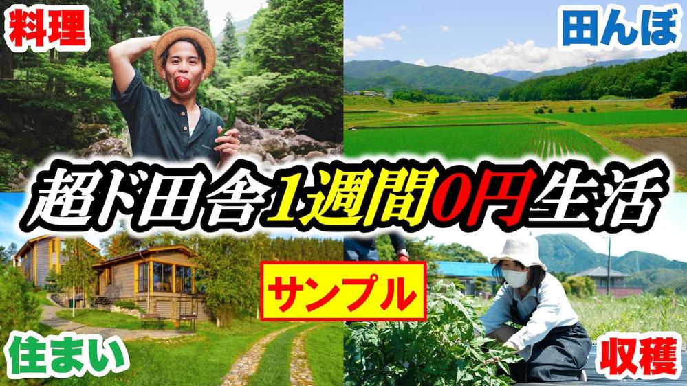 【3000円/枚】人気YouTuber御用達のデザイナーが動画のサムネイルを作ります