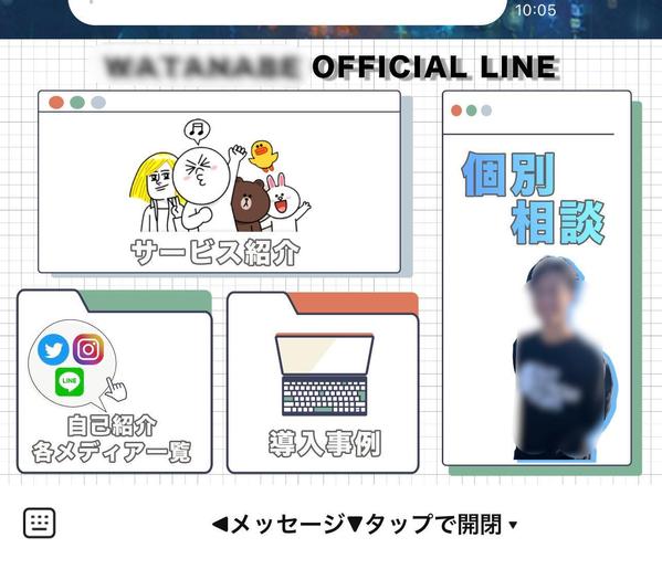 2名限定⭐️ 【Lancers出店限定価格】公式LINEにLステップ構築いたします