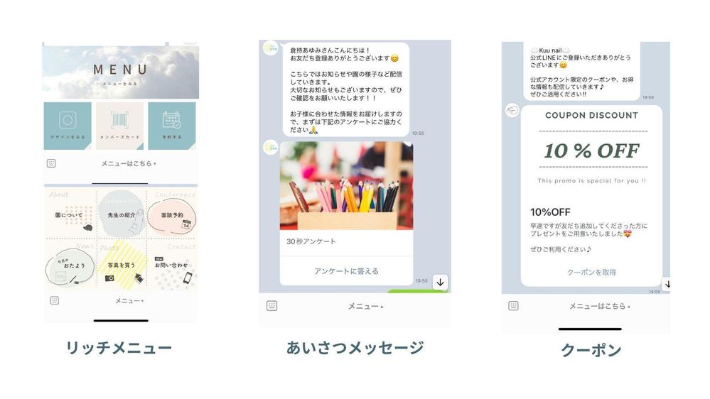 【業務効率化・サービス向上！】LINE公式アカウント構築でお悩み解決サポートします
