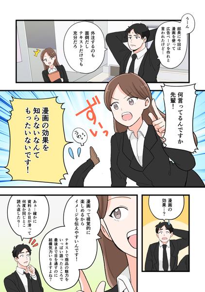 【選べる絵柄】広告や資料などに！イラスト・漫画描きます