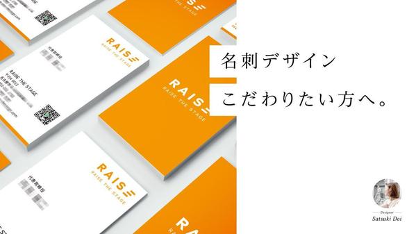 テンプレートにはない、あなただけのこだわりの「名刺」を作ります