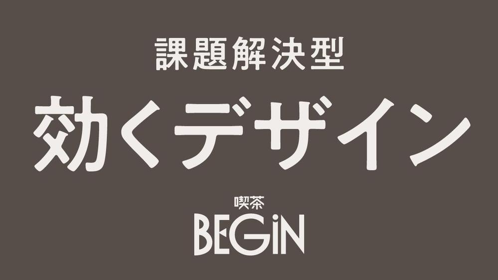 ［お客様に目的を届ける］A4チラシ＆インスタ用画像の作成します