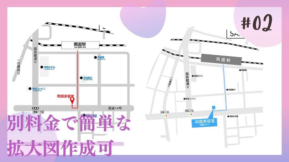 様々な場面、用途で使用できる簡易案内地図を格安で作成します