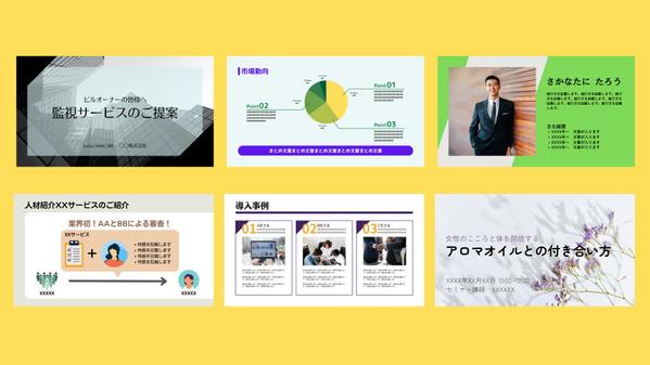 【文章・デザイン両方おまかせ！】PPT、Googleスライドを作成します