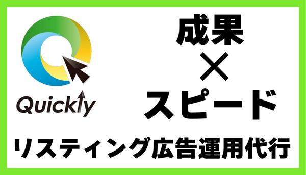 【お試し】でプロの広告代理店がリスティング広告運用します