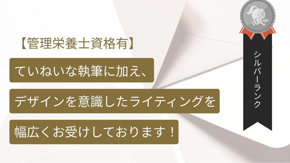 【1文字2.0円〜】SEOに特化した記事のライティングを担当いたします