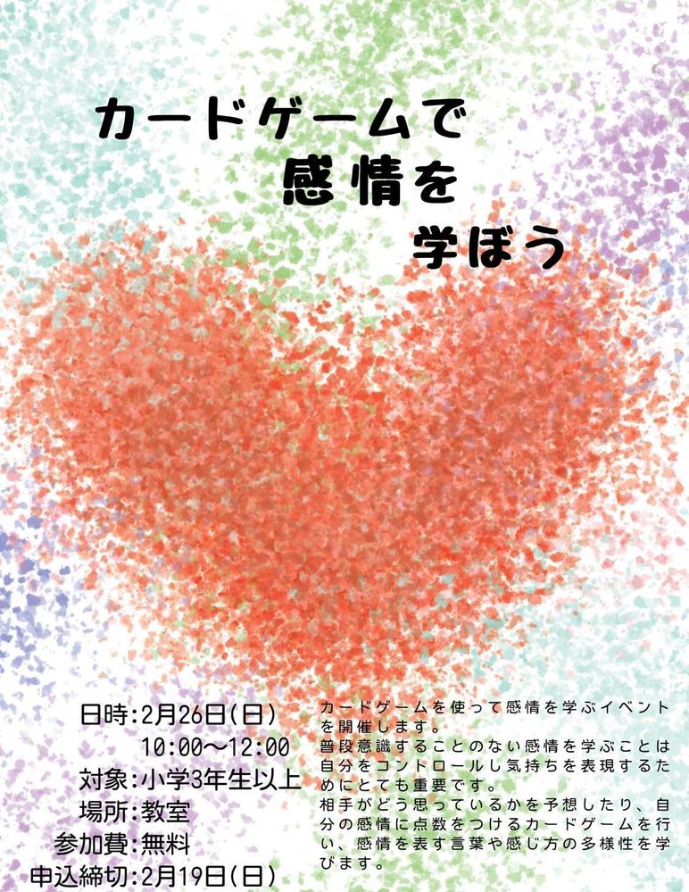 年齢を活かして10代、20代に好かれるデザインを致します