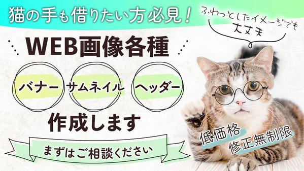 発注初心者様も安心♪あなたの“欲しい”画像をデザインします