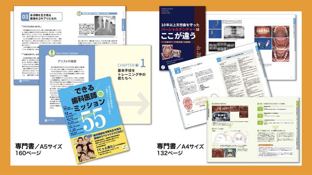 ご希望のページ数で書籍デザイン（実用書・参考書・専門書など）に対応いたし

ます