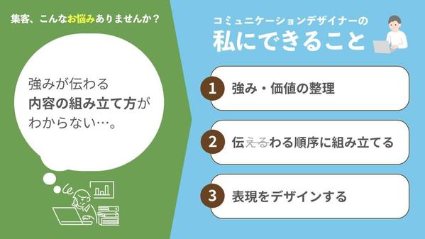 《今月１枠》商品やイベントの”強み”が伝わるLPをデザインいたします