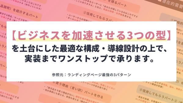 マーケ視点を持ったデザイナーがLP設計からSTUDIO実装まで一貫して制作します