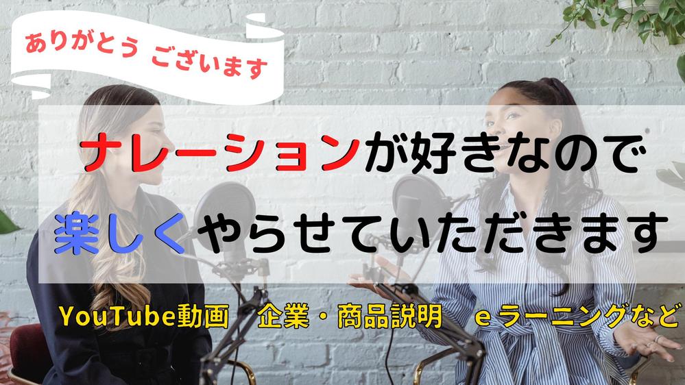 【クセのない声】明るく爽やかなナレーションをヒーローショーのおねえさんがお届けします