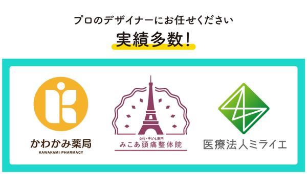 【実績多数】医療・ヘルスケアに特化した誠実で安心感のあるロゴをデザインします