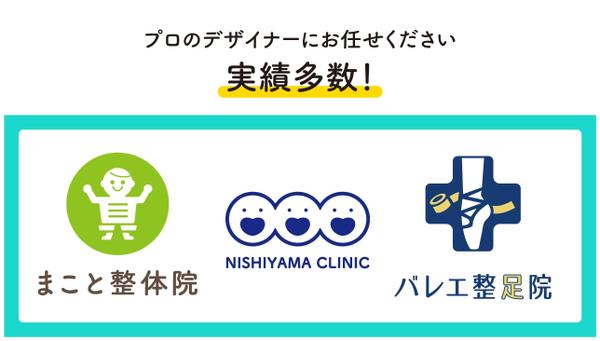 【実績多数】医療・ヘルスケアに特化した誠実で安心感のあるロゴをデザインします