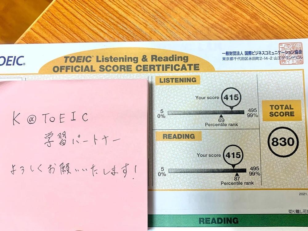 何点からでも、どなたでも、3ヶ月でTOEIC800点を実現します