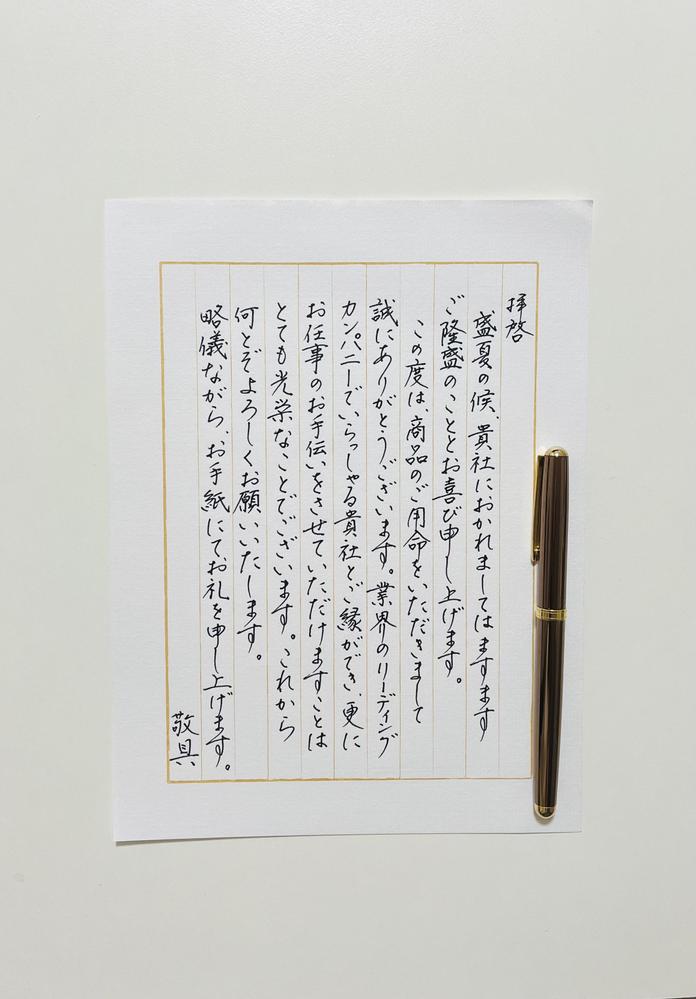 年賀状宛名書き２００枚 筆耕 手書き 注文制作 - 1